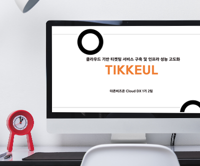 프로젝트 이미지