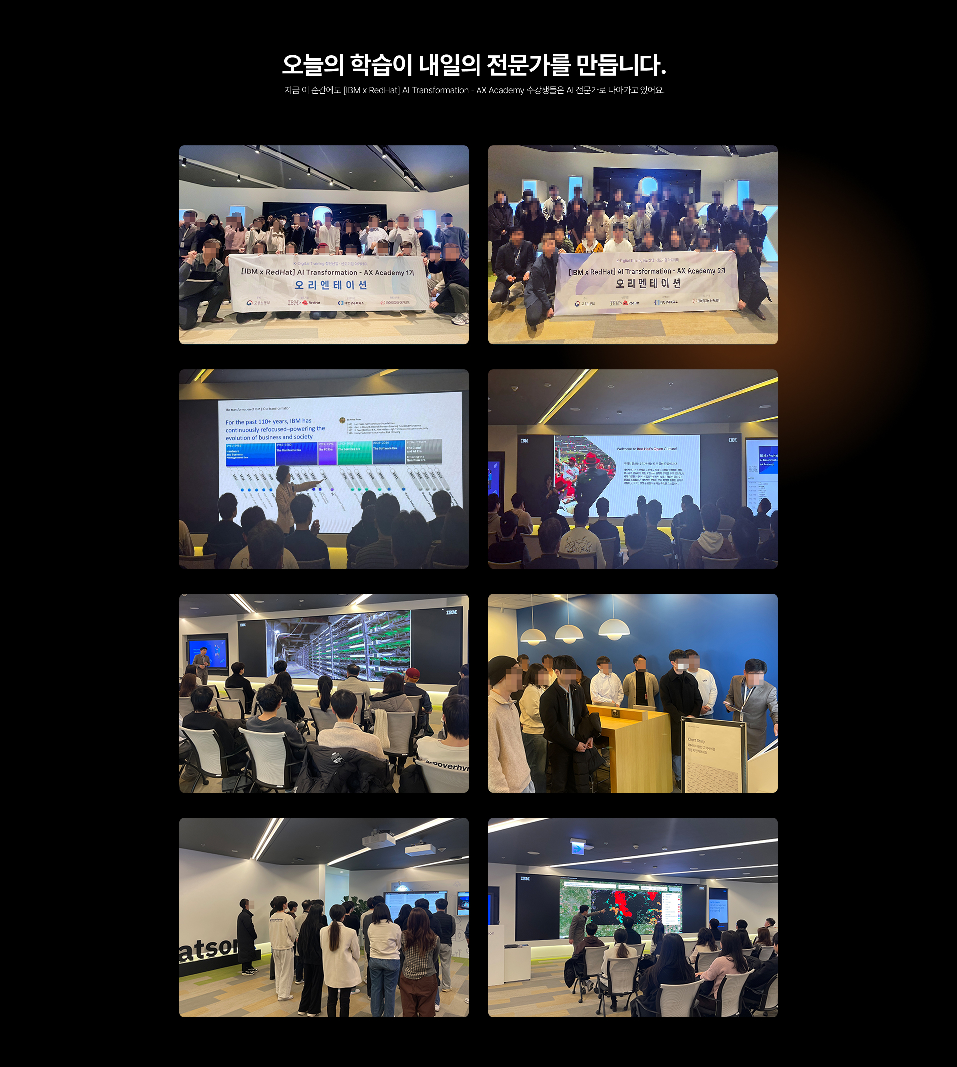 IBMxRedhat OT 사진