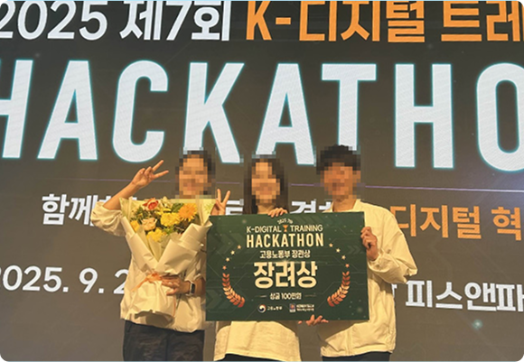 해커톤 수상 사진
