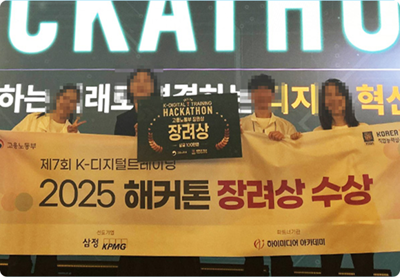 해커톤 수상 사진