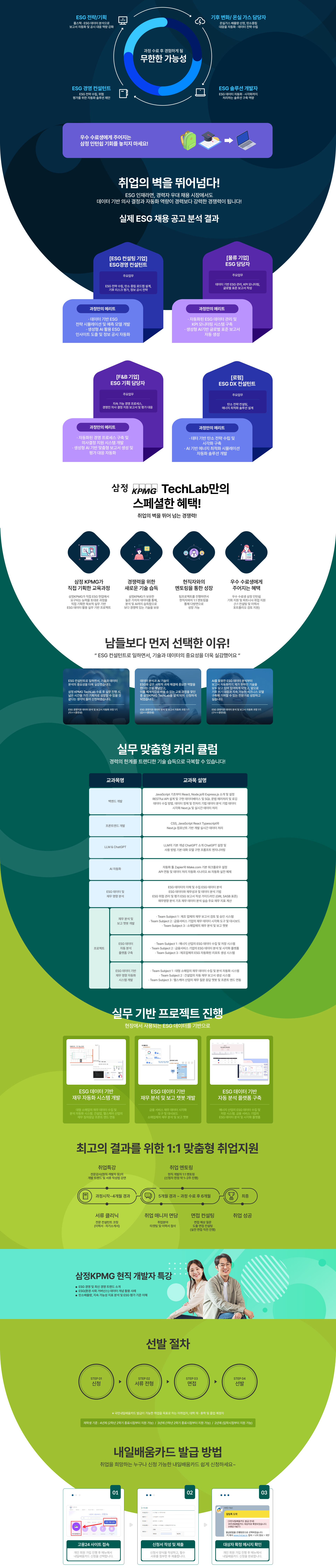 과정안내