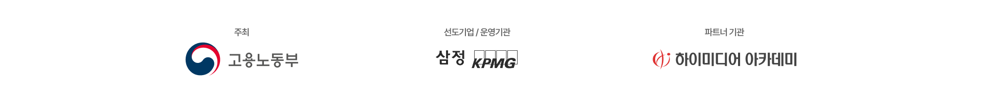 협력기관 정보