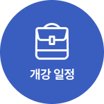 교육과정