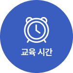 교육과정